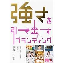 Amazon.co.jp: スタイル別 ブランディングデザイン : PIE BOOKS: 本